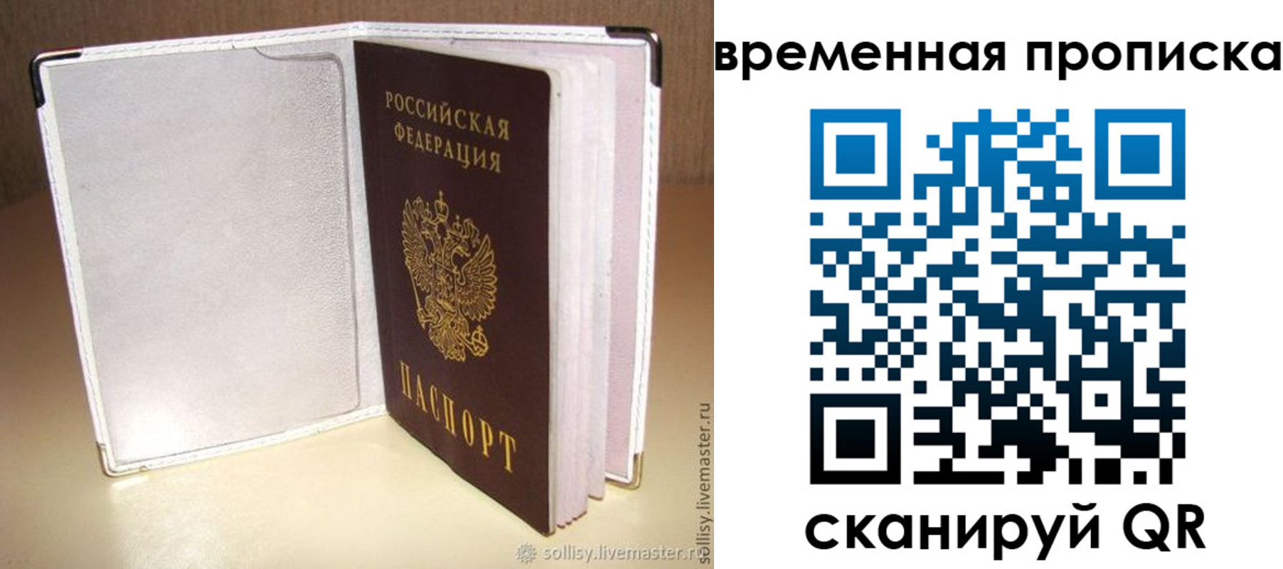 временная регистрация купить в Вытегре
