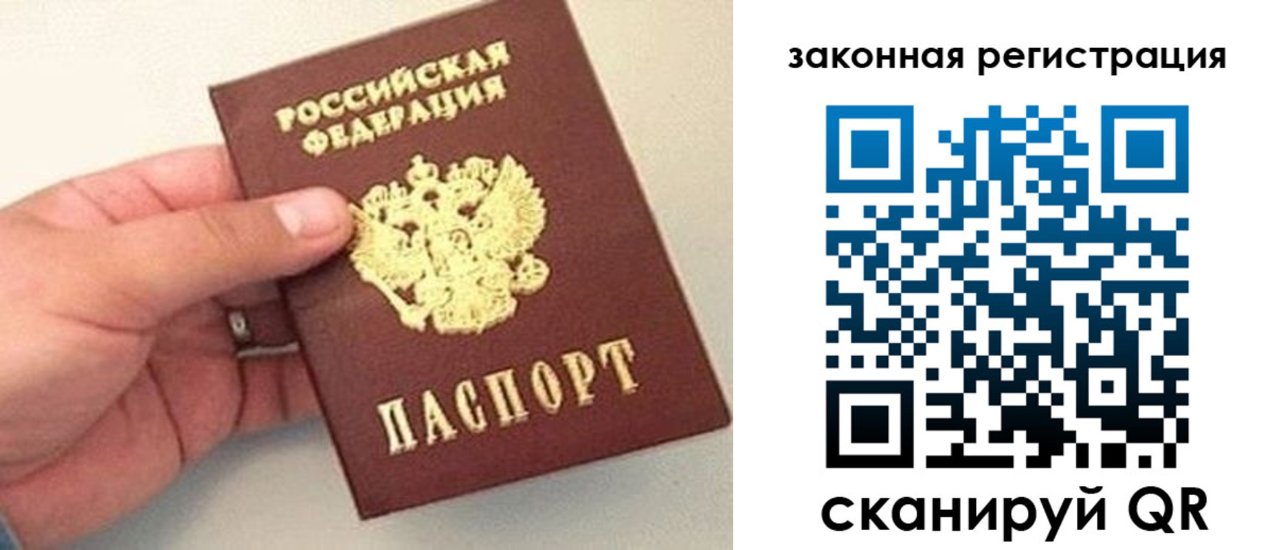 прописка для школы в Вытегре