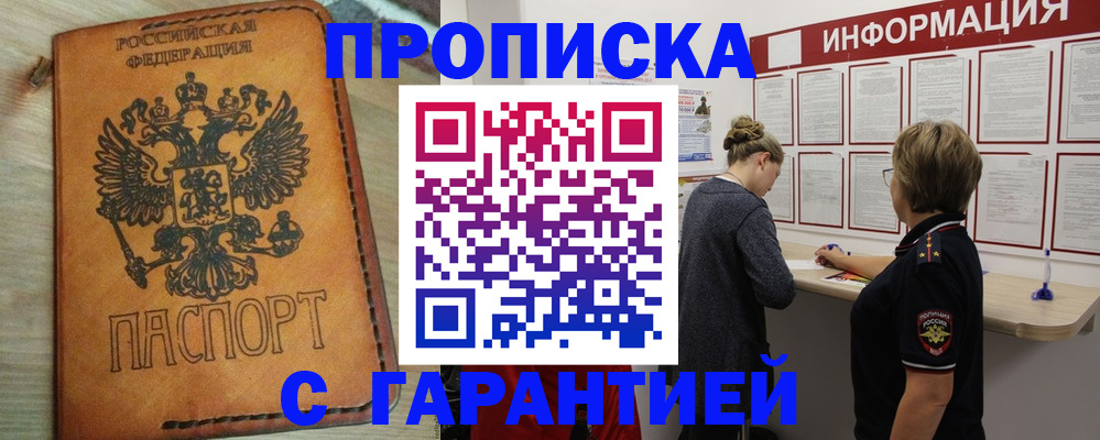 временная регистрация поиск в Вытегре