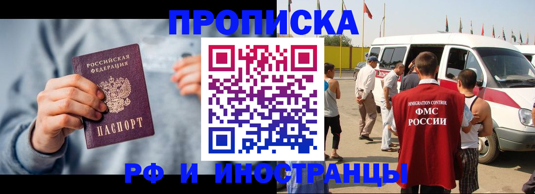 временная регистрация собственник в Вытегре