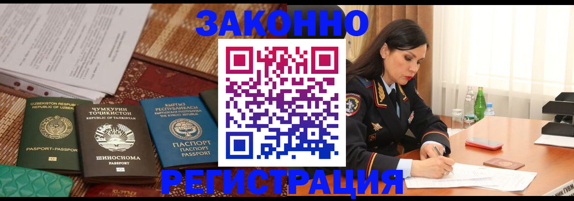 прописка 2025 в Вытегре