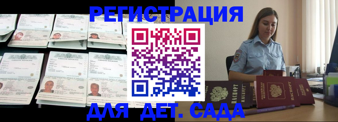 временная регистрация собственник в Вытегре