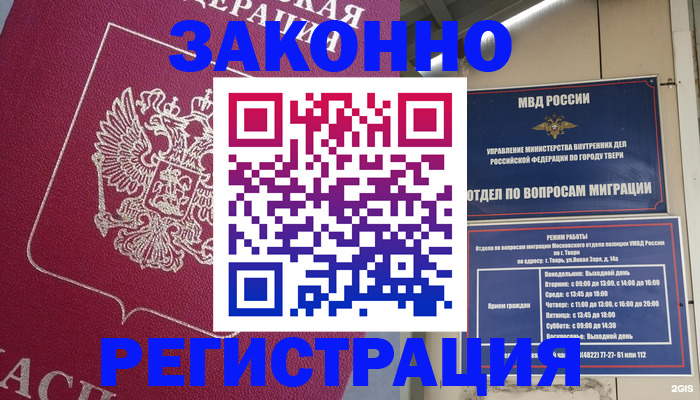 где прописаться в Вытегре