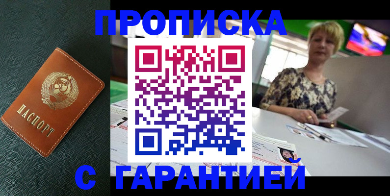 прописка для кредита в Вытегре