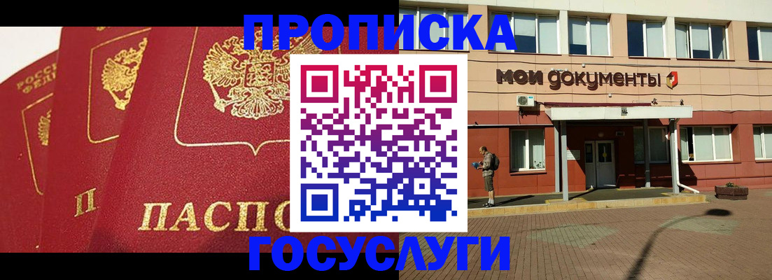 регистрация в Вытегре