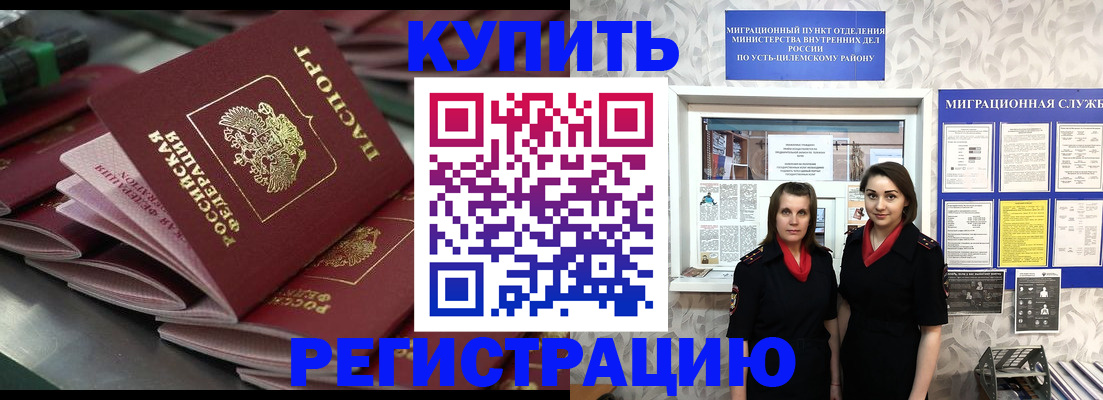 временная регистрация госуслуги в Вытегре