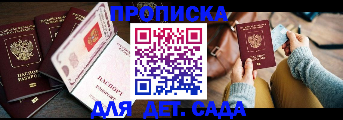 регистрация для школы в Вытегре